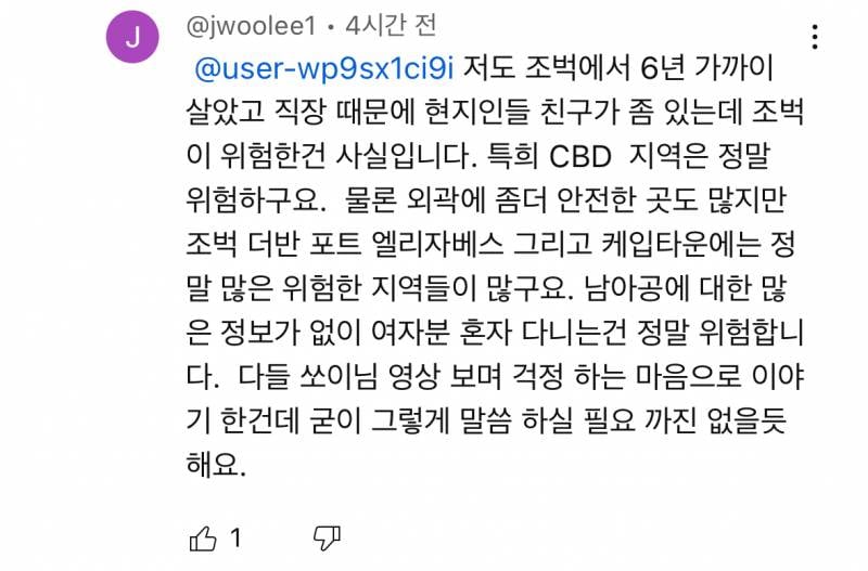 [잡담] 여행유튜버 쏘이 알아?? 남아공 영상 올라왔는데 고구마100000만개임; | 인스티즈