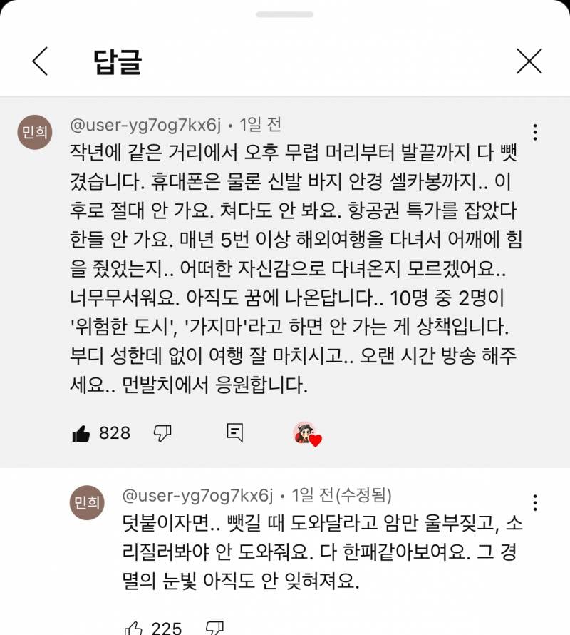 [잡담] 여행유튜버 쏘이 알아?? 남아공 영상 올라왔는데 고구마100000만개임; | 인스티즈