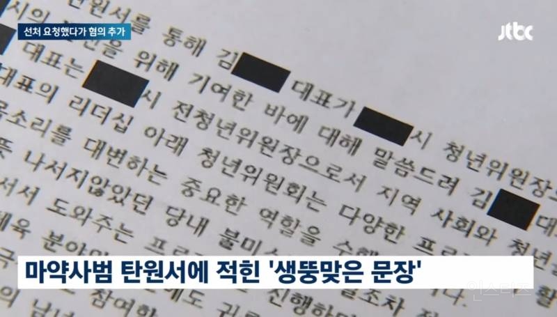 챗 GPT 탄원서 대참사 | 인스티즈