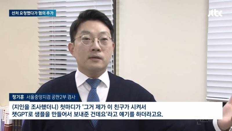 챗 GPT 탄원서 대참사 | 인스티즈