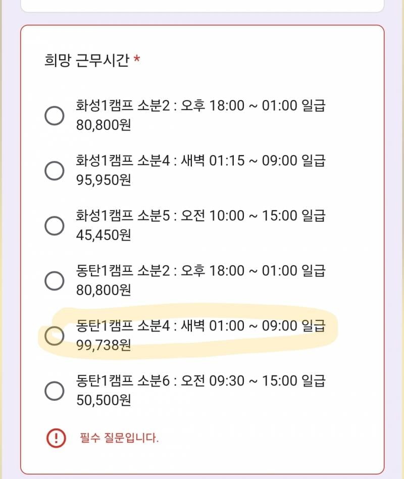 [잡담] 쿠팡알바 나 미성년잔데 지원 확인 됐거든?? | 인스티즈