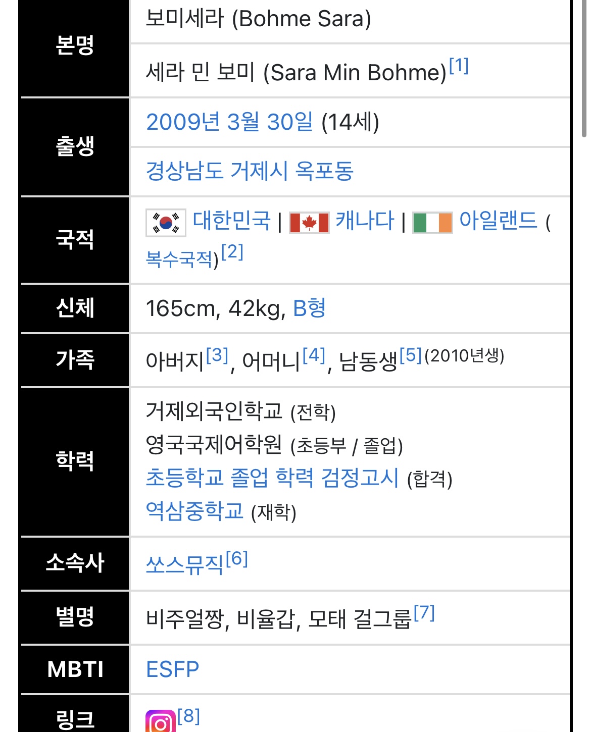 [잡담] 얘 데뷔하면 클라씨 멤버들 뒷목 잡을듯 | 인스티즈