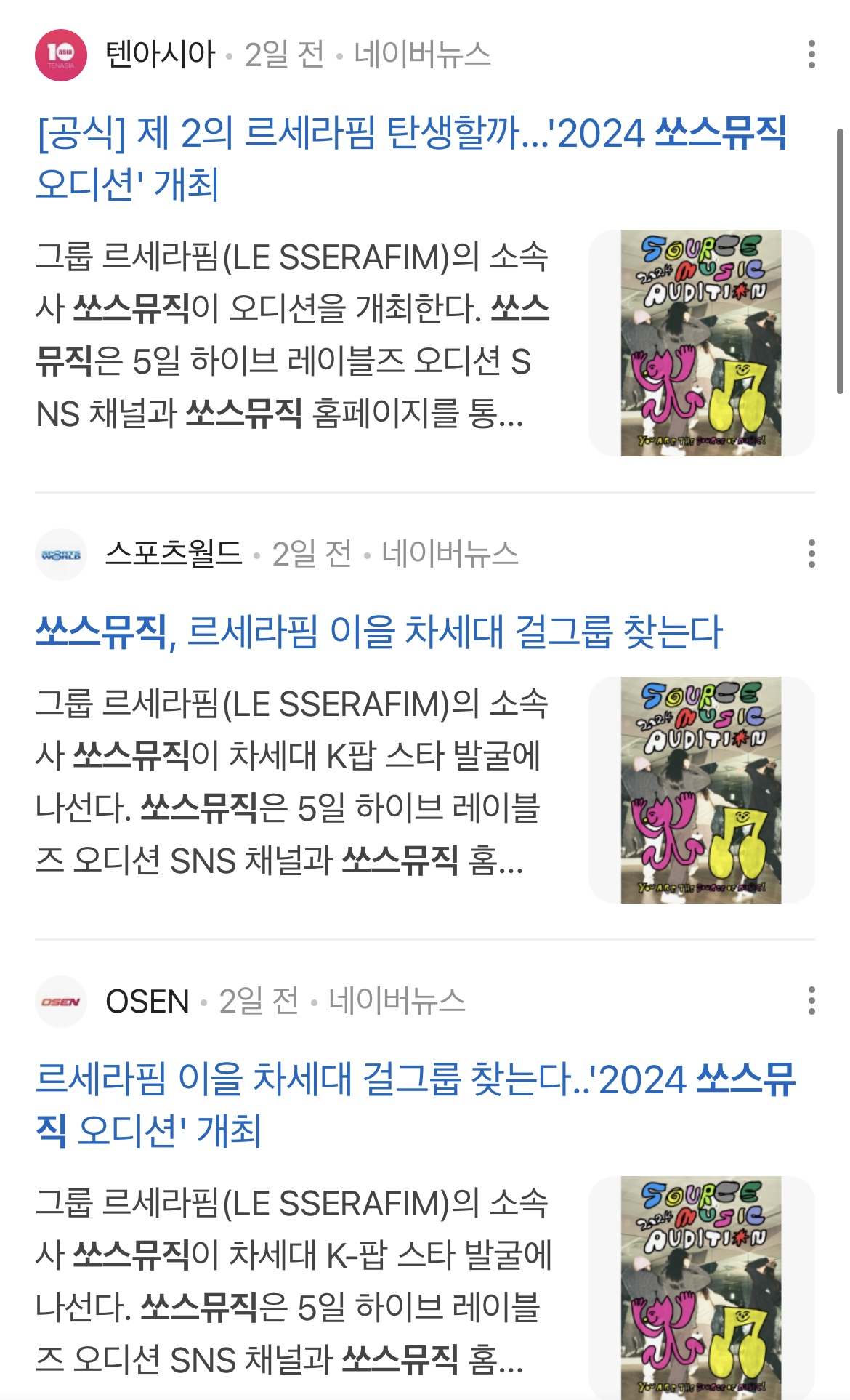 [잡담] 얘 데뷔하면 클라씨 멤버들 뒷목 잡을듯 | 인스티즈