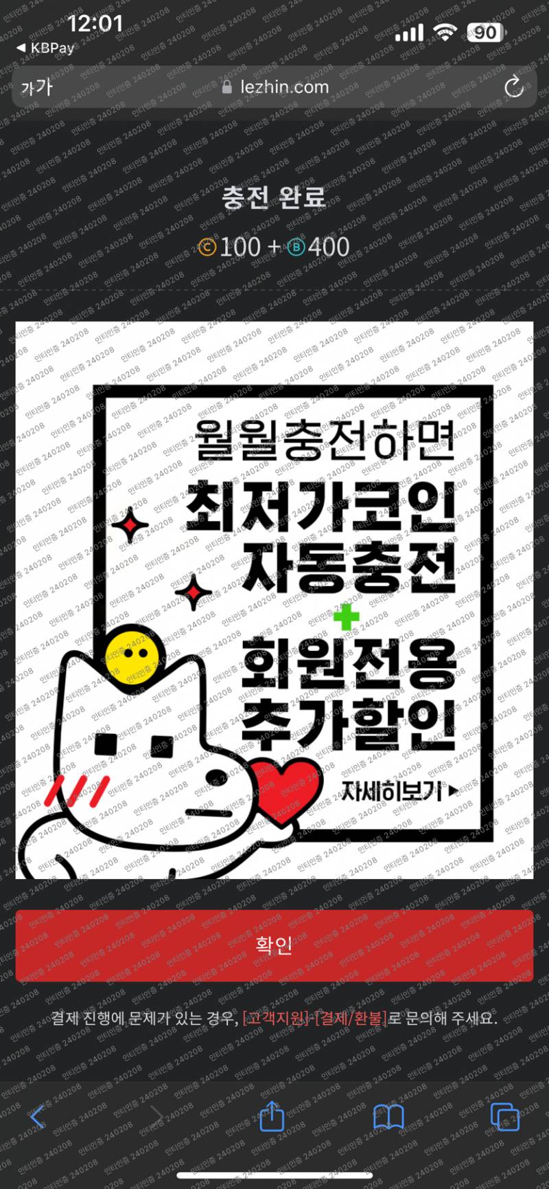 [잡담] 성공 오늘부터 나 사랑꾼공 | 인스티즈