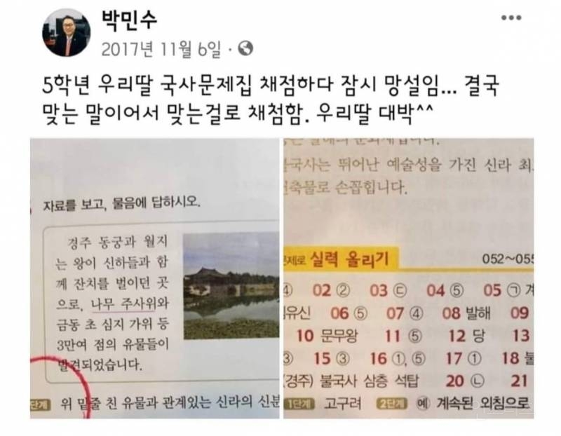 복지부 차관 딸 올해 의대지원하나 | 인스티즈