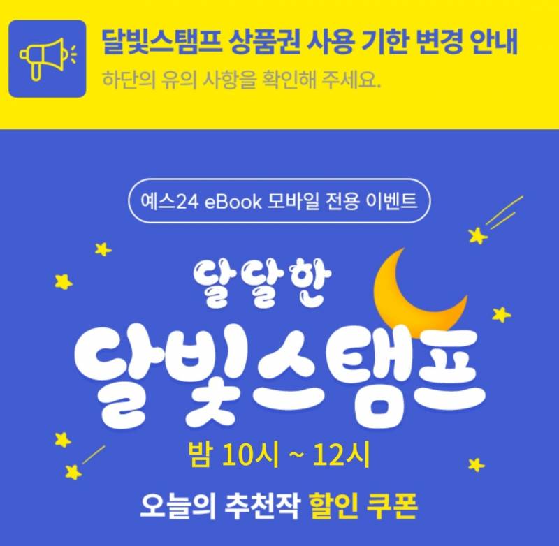 [잡담] 네네 달스 교환기간 변경된 거 봤어?ㅋㅋ | 인스티즈