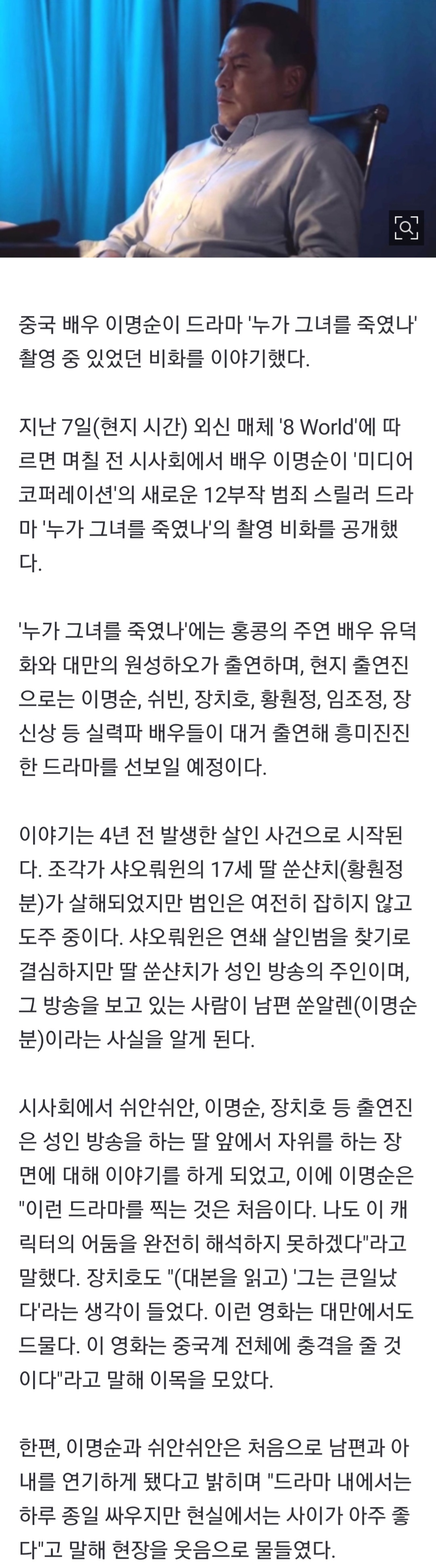 [정보/소식] 성인 방송하는 딸 보며 '자위'하는 아빠…충격적 드라마가 나왔다 | 인스티즈