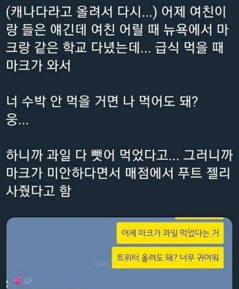 [잡담] NCT 마크 과거썰 (어릴때,학창시절) | 인스티즈