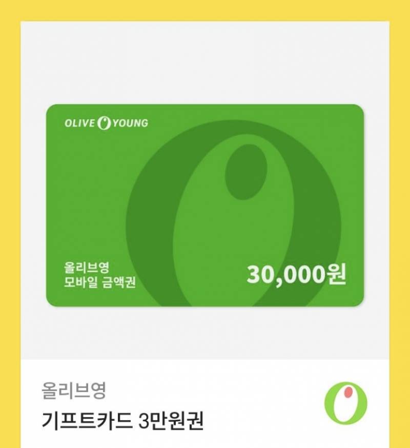 올리브영 3만원권 판매합니다 | 인스티즈