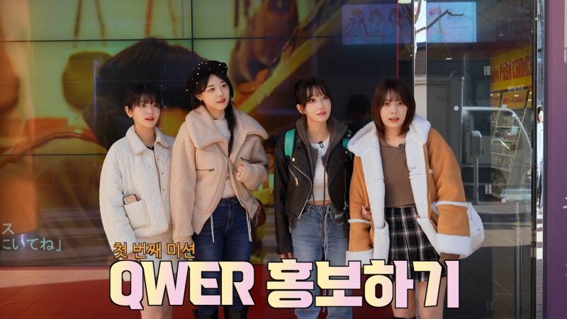 일본 타워레코드에서 앨범 무료료 주는 QWER | 인스티즈