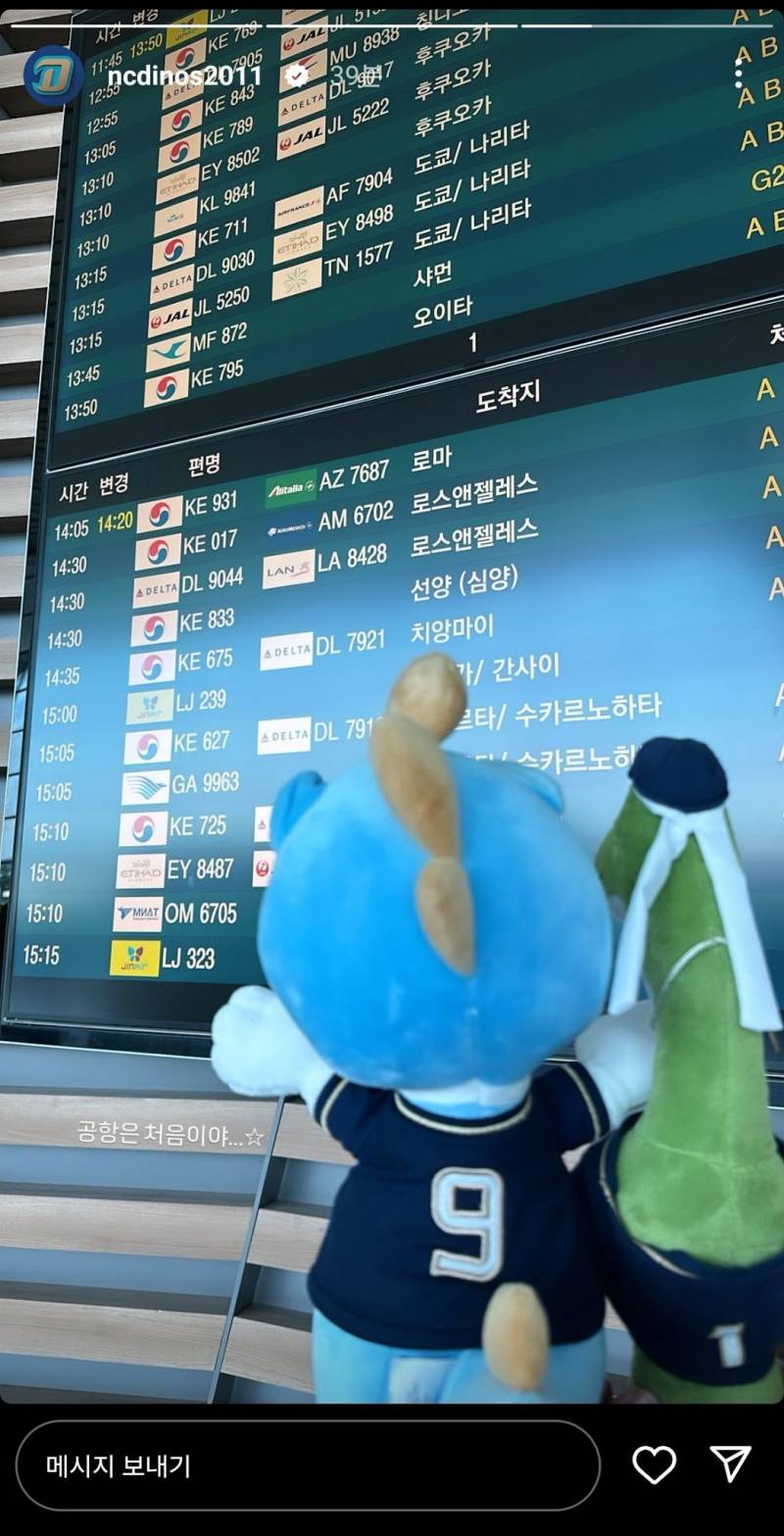 [잡담] 엔튜브 스토리 넘 귀엽어….🥹 | 인스티즈