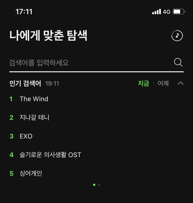 엠카 선공개 무대하고 멜론 인기검색어 1위 오른 남돌 | 인스티즈