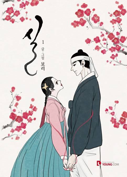내 기준 웹툰계 찌통사극 삼대장 | 인스티즈