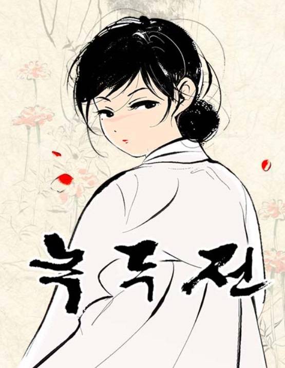 내 기준 웹툰계 찌통사극 삼대장 | 인스티즈