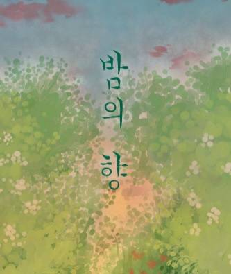 내 기준 웹툰계 찌통사극 삼대장 | 인스티즈