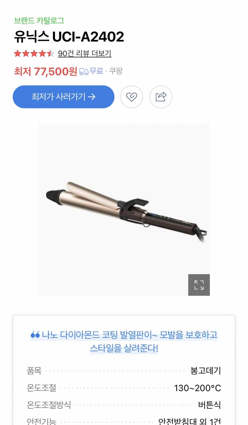 유닉스 봉고데기 32mm | 인스티즈