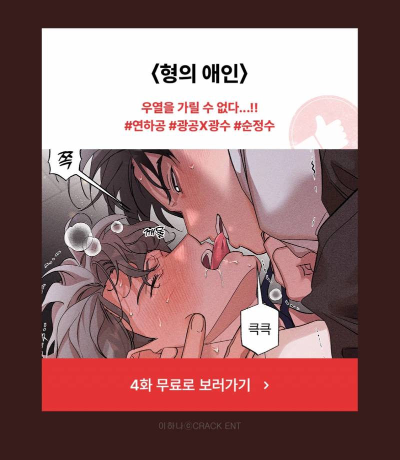 [잡담] 형의 애인 보는 투니! 이거 몇화인지 알려줄 수 있어? | 인스티즈