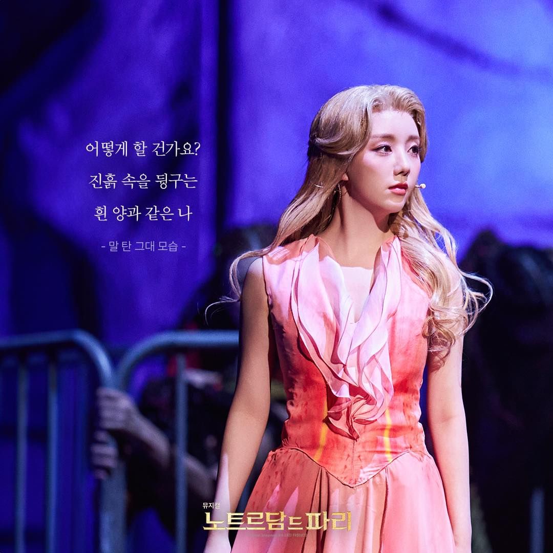 16일(토), 🍬🧸러블리즈 케이 뮤지컬 <노트르담 드 파리>💗🍬 | 인스티즈