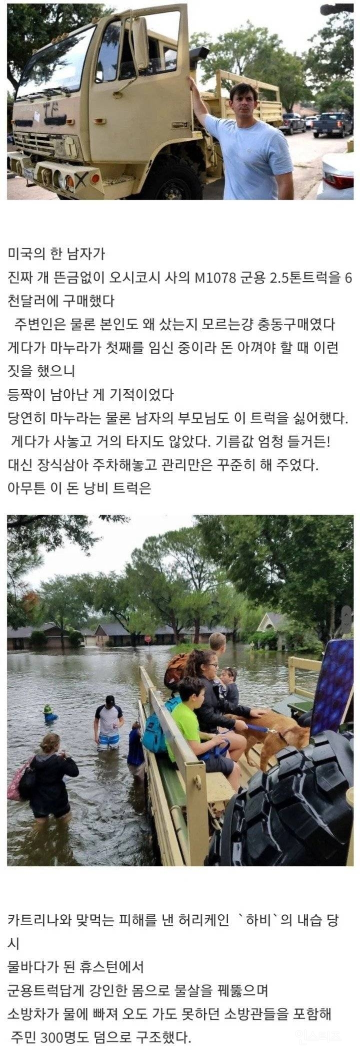 충동구매로 800만원을 지른 남편의 최후 | 인스티즈