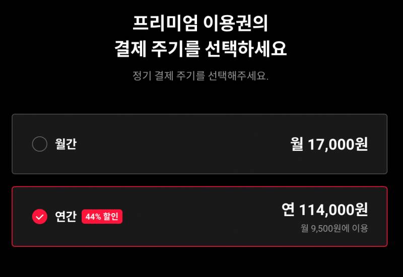 티빙 1년팟 연간 3분 구합니다! | 인스티즈