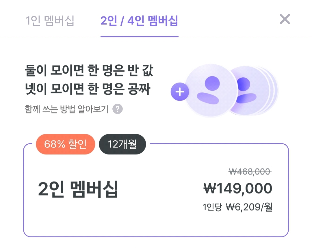 말해보카 2인 같이 하실 분 구해요! | 인스티즈