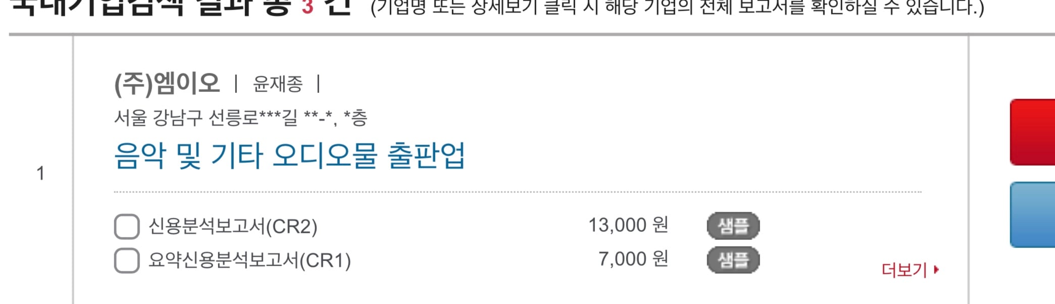 [마플] 나대다가 결국 짤렸다는 클라씨 소속사 사장 | 인스티즈