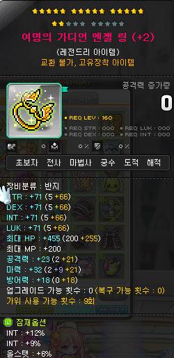 [잡담] 오늘 주는 블큐 20개로 레전2개에 드드떴어........... | 인스티즈