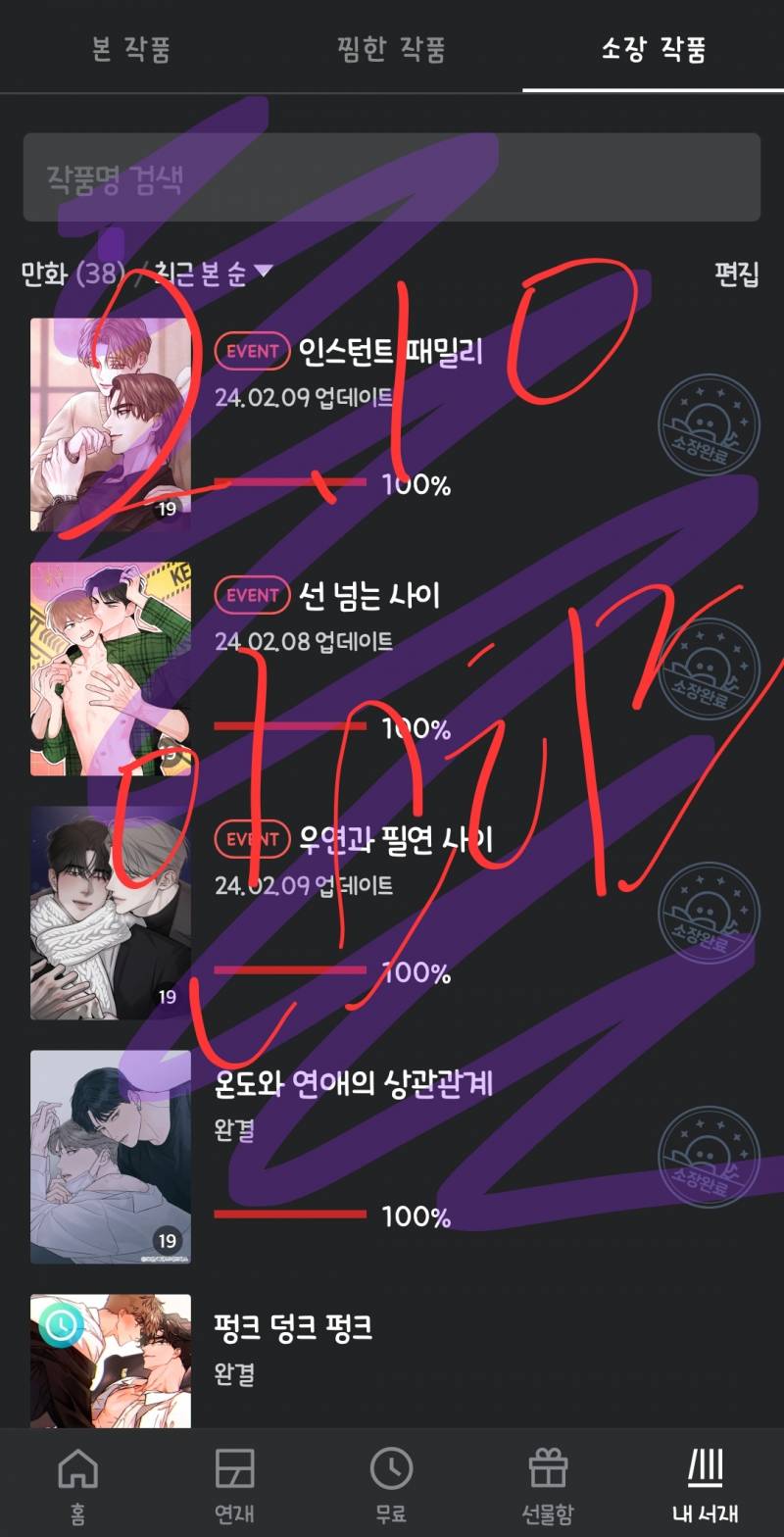 [잡담] 레진 고민중인 작품 같이 골라줄사람!! | 인스티즈