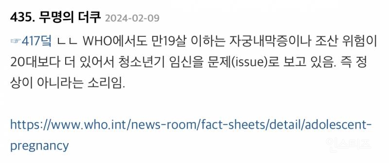 노산 연령대 자료 관련 징그러운 점 🤔 | 인스티즈