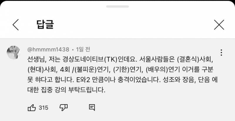 경상도 사람들 충격... 서울 사람들 구분 못한다는 것.twt | 인스티즈