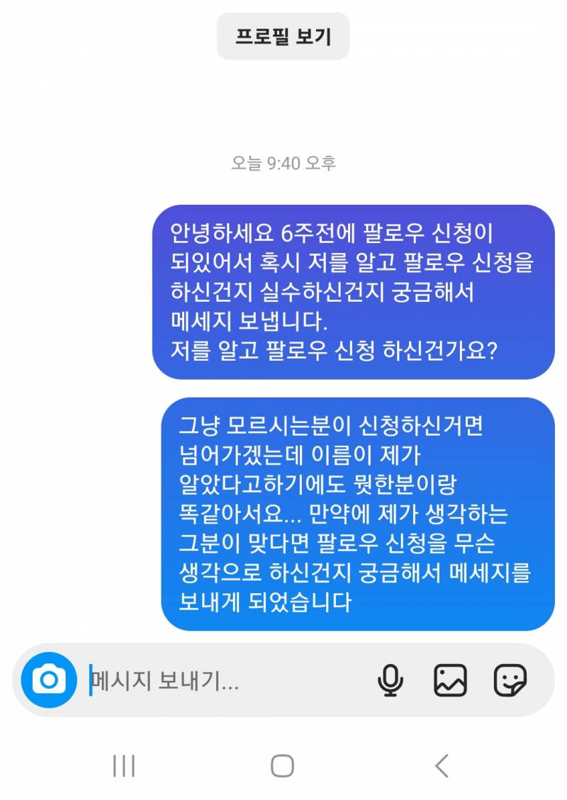 [잡담] 이거 인스타 dm 보낸건데 읽은건지 아닌지 어떻게 확인해? | 인스티즈
