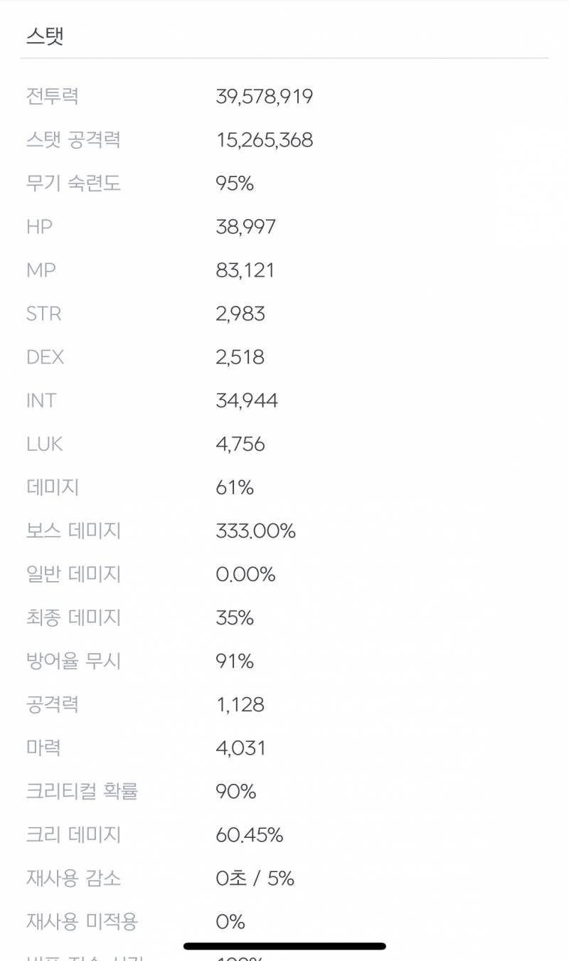 [잡담] 나 혼자 노말 진힐라 가능할까? | 인스티즈