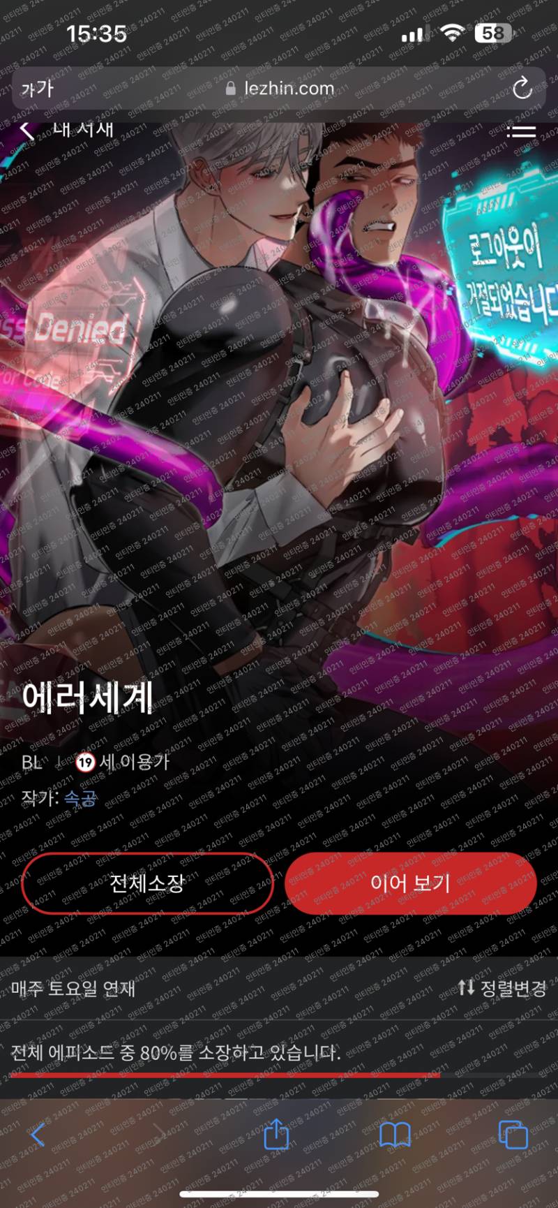 [잡담] 진짜 에러세계 보고 시집 못가게됨 | 인스티즈