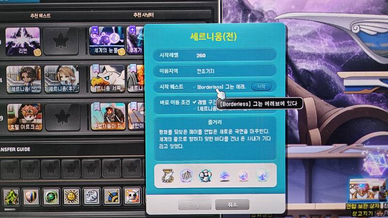 [잡담] 메린인데 버닝섭에서 260 찍었거든? 세르니움이 안가져ㅠㅠ | 인스티즈