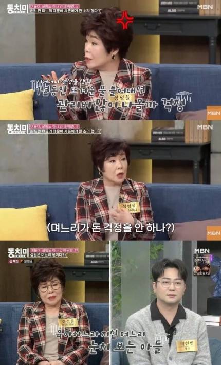 박현빈 母 "며느리, 뜨거운 물로 설거지" 불만 폭발 | 인스티즈