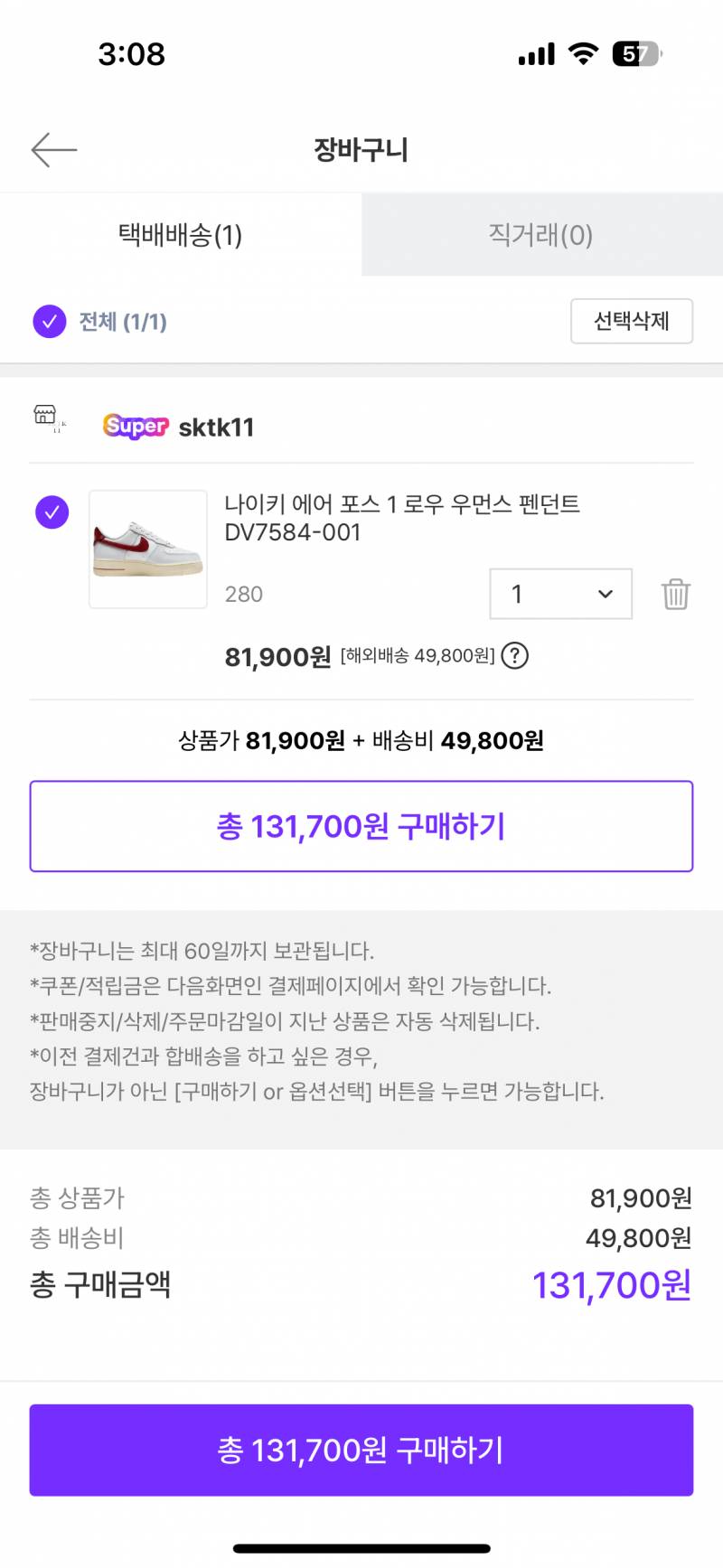 [잡담] 크로켓 정품만 취급하는거 맞아?? | 인스티즈