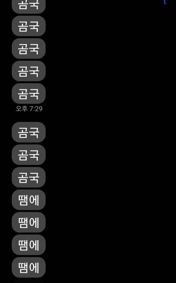 '이혼해야한다' 90% 나온 곰국 이혼글.jpg | 인스티즈