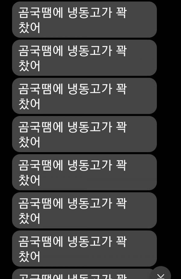 '이혼해야한다' 90% 나온 곰국 이혼글.jpg | 인스티즈