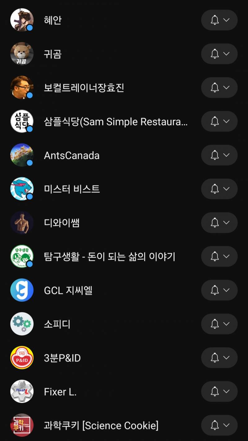 [잡담] 혹시 남자친구가 유튜브 구독 일케 되있으면 어떨거같아? | 인스티즈