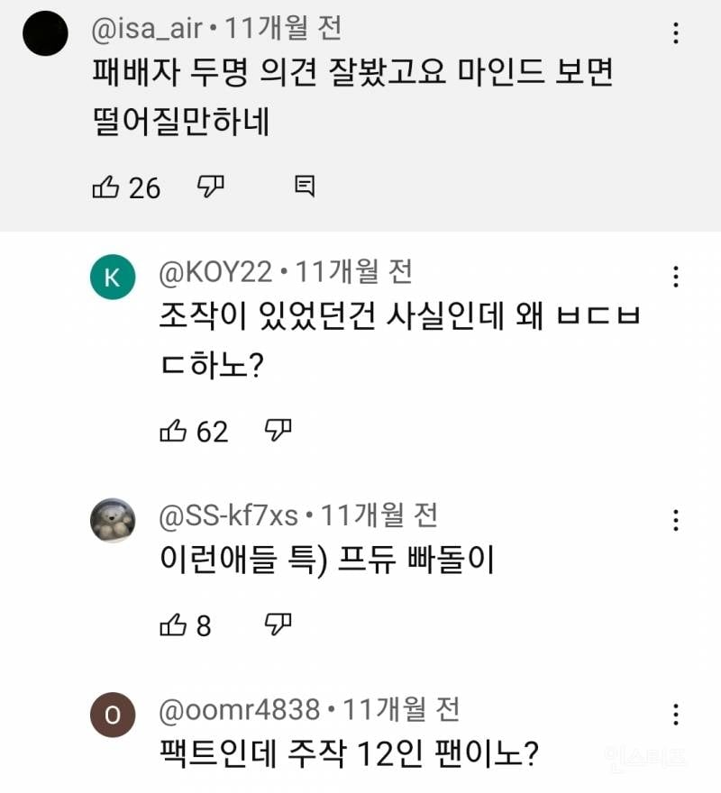 프로듀스 101 출연자 "조작이라는 사실을 촬영중에 느꼈다" | 인스티즈