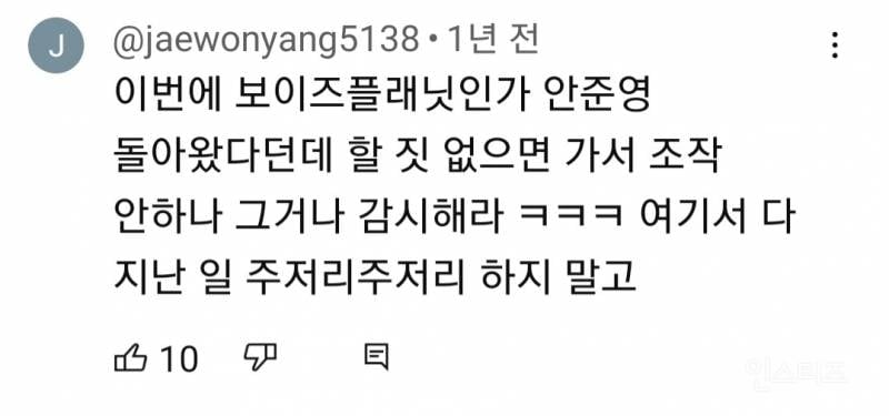 프로듀스 101 출연자 "조작이라는 사실을 촬영중에 느꼈다" | 인스티즈