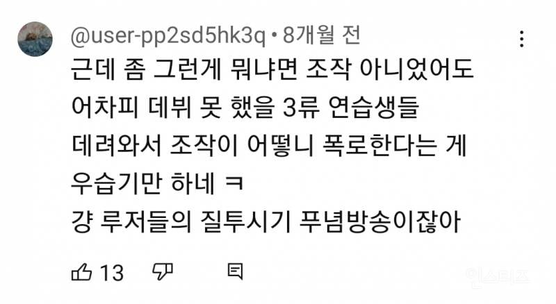 프로듀스 101 출연자 "조작이라는 사실을 촬영중에 느꼈다" | 인스티즈