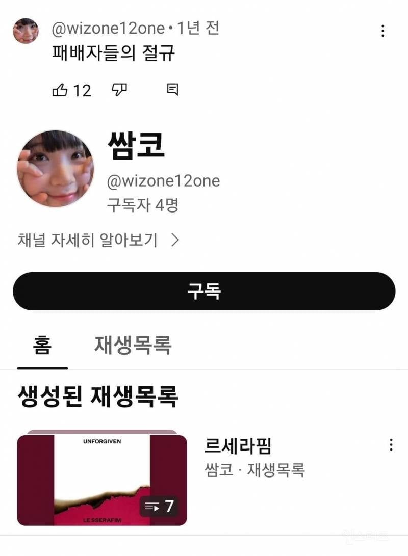 프로듀스 101 출연자 "조작이라는 사실을 촬영중에 느꼈다" | 인스티즈
