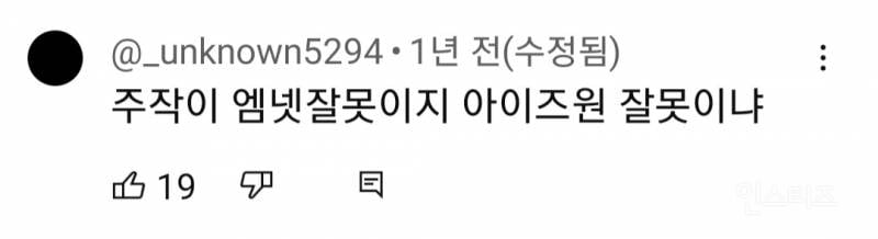 프로듀스 101 출연자 "조작이라는 사실을 촬영중에 느꼈다" | 인스티즈