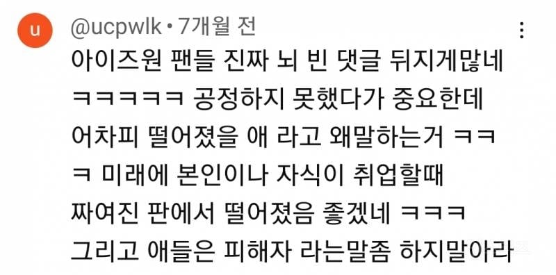 프로듀스 101 출연자 "조작이라는 사실을 촬영중에 느꼈다" | 인스티즈