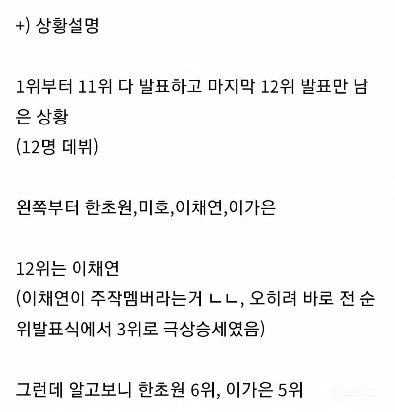 프로듀스 101 출연자 "조작이라는 사실을 촬영중에 느꼈다" | 인스티즈
