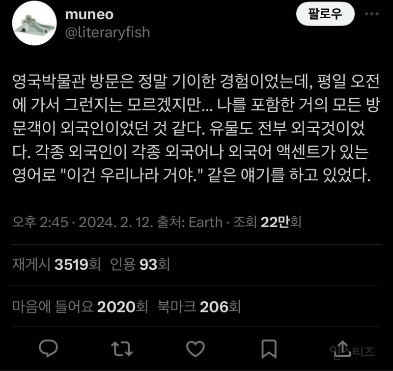 영국 박물관을가면 기이한 경험을 하게되는 이유 | 인스티즈