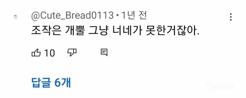 프로듀스 101 출연자 "조작이라는 사실을 촬영중에 느꼈다" | 인스티즈