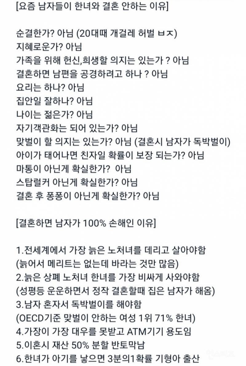 25살 나이 많다고 후려치는 글 모음(혐오주의)🤢 | 인스티즈