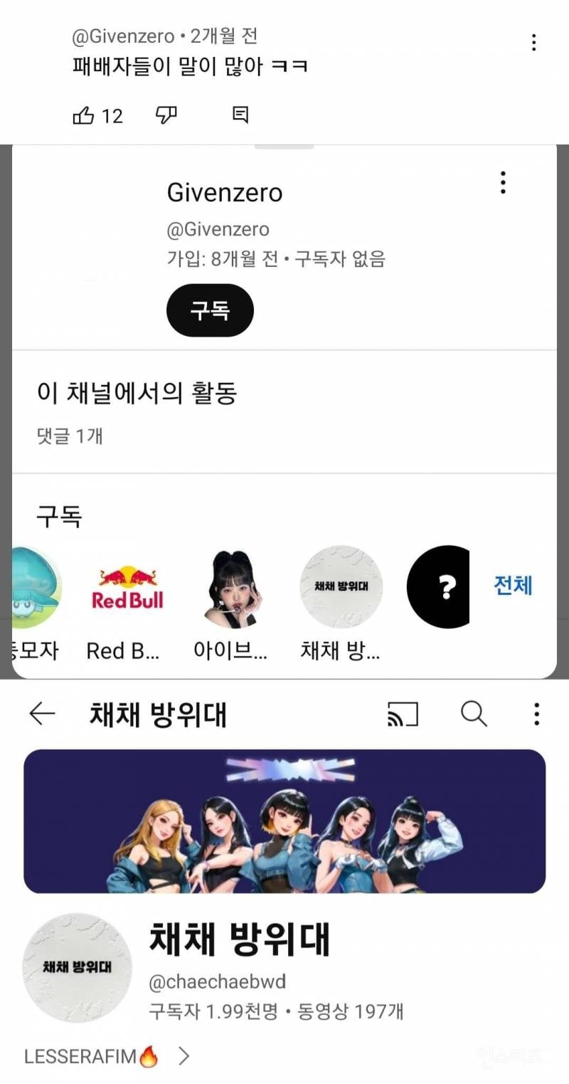 프로듀스 101 출연자 "조작이라는 사실을 촬영중에 느꼈다" | 인스티즈